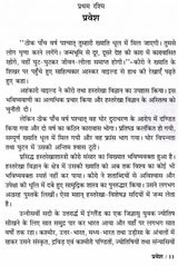 हस्तरेखा: Palmistry (A Unique Research Book with Nearly Two Hundred Palm Drawings)