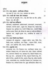 यन्त्र शक्ति: Yantra Shakti (A Unique Collection of About 175 Pictures and A Complete Introduction to Various Types of Simple and Easy to Use Yantras)