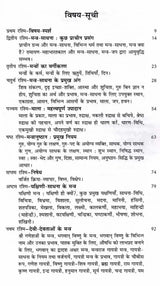 मन्त्र शक्ति: Mantra Shakti (Simple and Brief Discussion of Mantra Shastra)