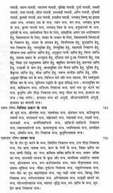 मन्त्र शक्ति: Mantra Shakti (Simple and Brief Discussion of Mantra Shastra)