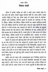 मन्त्र शक्ति: Mantra Shakti (Simple and Brief Discussion of Mantra Shastra)