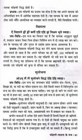 मन्त्र शक्ति: Mantra Shakti (Simple and Brief Discussion of Mantra Shastra)