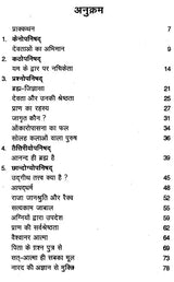 उपनिषद् कथाएँ: Upanishads Stories