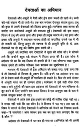 उपनिषद् कथाएँ: Upanishads Stories