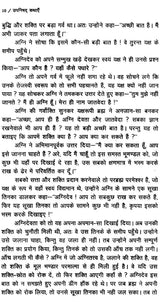 उपनिषद् कथाएँ: Upanishads Stories