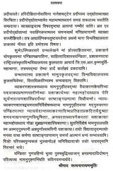 Navahnika Mahabhasya Pradipoddyota Maniprabha Part I 1 4 Ahnikas - Retail Maharaj