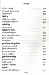 Navahnika Mahabhasya Pradipoddyota Maniprabha Part I 1 4 Ahnikas - Retail Maharaj