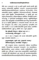 Navahnika Mahabhasya Pradipoddyota Maniprabha Part I 1 4 Ahnikas - Retail Maharaj
