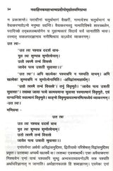 Navahnika Mahabhasya Pradipoddyota Maniprabha Part I 1 4 Ahnikas - Retail Maharaj