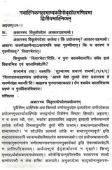 Navahnika Mahabhasya Pradipoddyota Maniprabha Part I 1 4 Ahnikas - Retail Maharaj