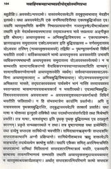 Navahnika Mahabhasya Pradipoddyota Maniprabha Part I 1 4 Ahnikas - Retail Maharaj