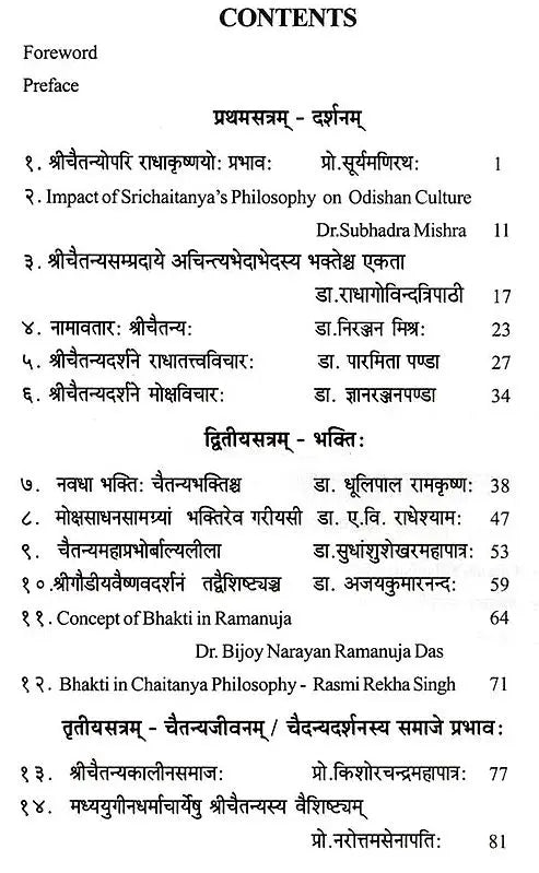 Utkalasrimanjusa Proceedings of the National Seminar on Srichaitanya Philosophy - Retail Maharaj