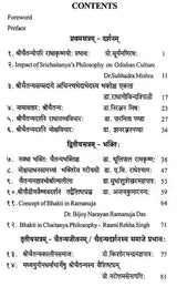 Utkalasrimanjusa Proceedings of the National Seminar on Srichaitanya Philosophy - Retail Maharaj