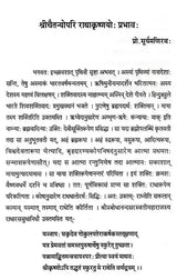 Utkalasrimanjusa Proceedings of the National Seminar on Srichaitanya Philosophy - Retail Maharaj