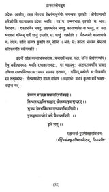 Utkalasrimanjusa Proceedings of the National Seminar on Srichaitanya Philosophy - Retail Maharaj