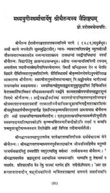 Utkalasrimanjusa Proceedings of the National Seminar on Srichaitanya Philosophy - Retail Maharaj