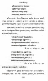Utkalasrimanjusa Proceedings of the National Seminar on Srichaitanya Philosophy - Retail Maharaj
