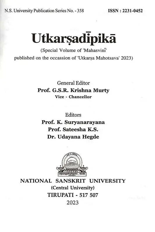 Utkarsadipika Special Volume of Mahasvini Published on the Occasion of Utkarsa Mahotsava 2023 - Retail Maharaj