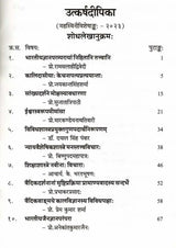 Utkarsadipika Special Volume of Mahasvini Published on the Occasion of Utkarsa Mahotsava 2023 - Retail Maharaj