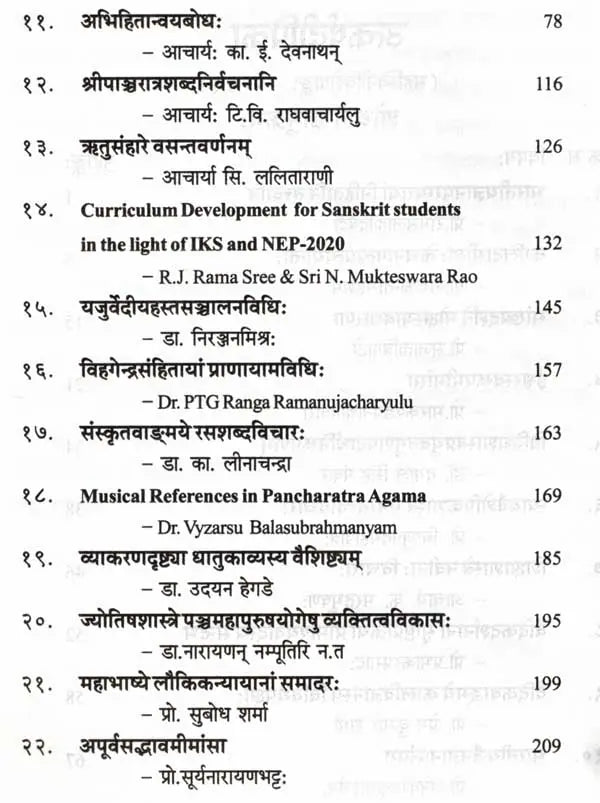 Utkarsadipika Special Volume of Mahasvini Published on the Occasion of Utkarsa Mahotsava 2023 - Retail Maharaj
