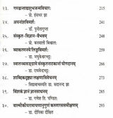 Utkarsadipika Special Volume of Mahasvini Published on the Occasion of Utkarsa Mahotsava 2023 - Retail Maharaj