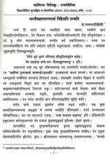 Utkarsadipika Special Volume of Mahasvini Published on the Occasion of Utkarsa Mahotsava 2023 - Retail Maharaj