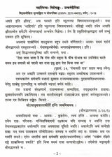 Utkarsadipika Special Volume of Mahasvini Published on the Occasion of Utkarsa Mahotsava 2023 - Retail Maharaj