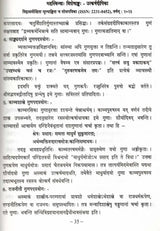 Utkarsadipika Special Volume of Mahasvini Published on the Occasion of Utkarsa Mahotsava 2023 - Retail Maharaj