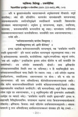 Utkarsadipika Special Volume of Mahasvini Published on the Occasion of Utkarsa Mahotsava 2023 - Retail Maharaj