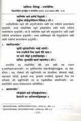 Utkarsadipika Special Volume of Mahasvini Published on the Occasion of Utkarsa Mahotsava 2023 - Retail Maharaj