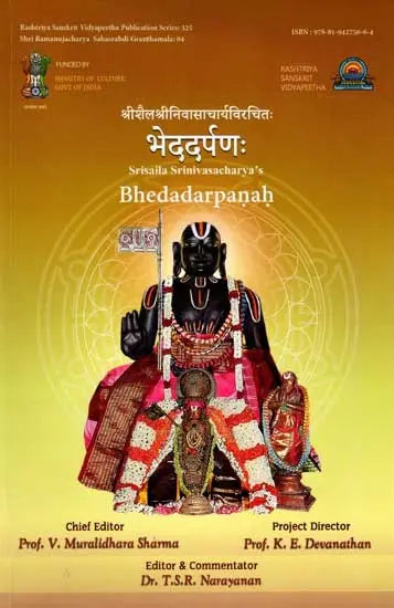 Srisaila Srinivasacharyas Bhedadarpanah - Retail Maharaj