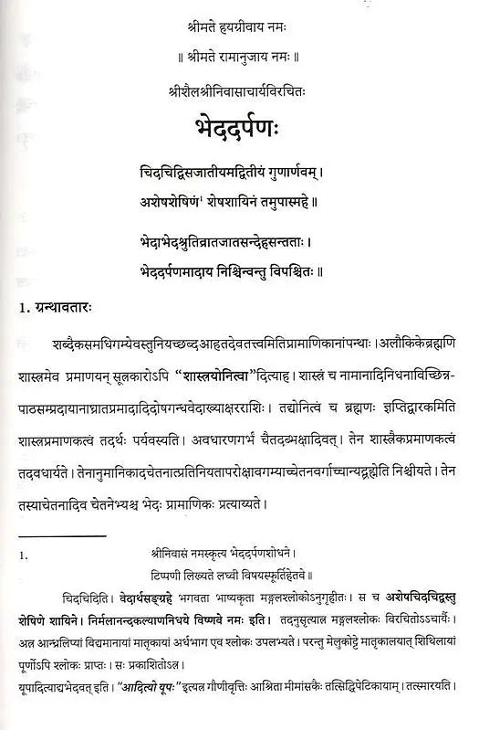 Srisaila Srinivasacharyas Bhedadarpanah - Retail Maharaj