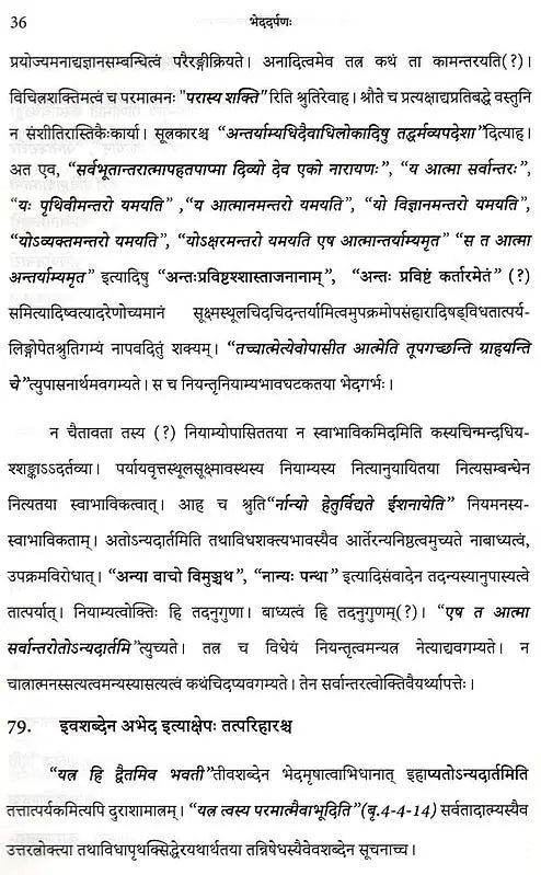 Srisaila Srinivasacharyas Bhedadarpanah - Retail Maharaj