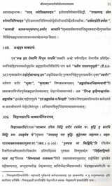 Srisaila Srinivasacharyas Bhedadarpanah - Retail Maharaj
