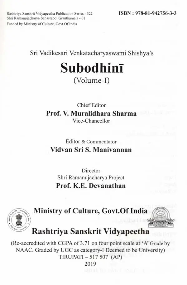 Sri Vadikesari Venkatacharyaswamishisyas Subodhini Set of 2 Volumes - Retail Maharaj
