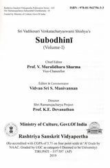 Sri Vadikesari Venkatacharyaswamishisyas Subodhini Set of 2 Volumes - Retail Maharaj