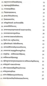Sri Vadikesari Venkatacharyaswamishisyas Subodhini Set of 2 Volumes - Retail Maharaj