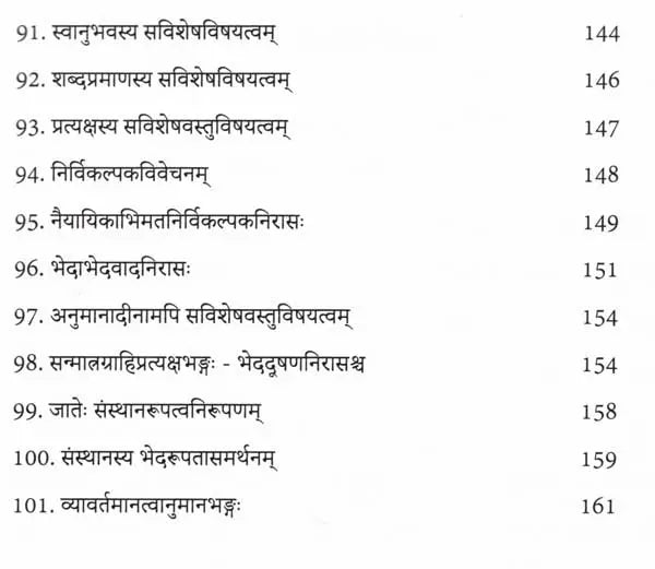 Sri Vadikesari Venkatacharyaswamishisyas Subodhini Set of 2 Volumes - Retail Maharaj