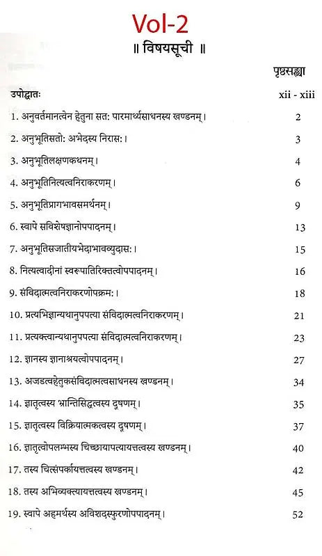 Sri Vadikesari Venkatacharyaswamishisyas Subodhini Set of 2 Volumes - Retail Maharaj