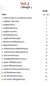 Sri Vadikesari Venkatacharyaswamishisyas Subodhini Set of 2 Volumes - Retail Maharaj