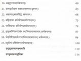 Sri Vadikesari Venkatacharyaswamishisyas Subodhini Set of 2 Volumes - Retail Maharaj
