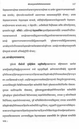 Sri Vadikesari Venkatacharyaswamishisyas Subodhini Set of 2 Volumes - Retail Maharaj