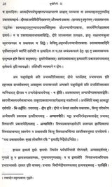 Sri Vadikesari Venkatacharyaswamishisyas Subodhini Set of 2 Volumes - Retail Maharaj