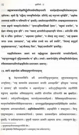 Sri Vadikesari Venkatacharyaswamishisyas Subodhini Set of 2 Volumes - Retail Maharaj