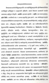 Sri Vadikesari Venkatacharyaswamishisyas Subodhini Set of 2 Volumes - Retail Maharaj