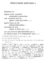 Panditarajasataka – An Anthology of Poems Ascribed to Panditaraja Jagannatha - Retail Maharaj