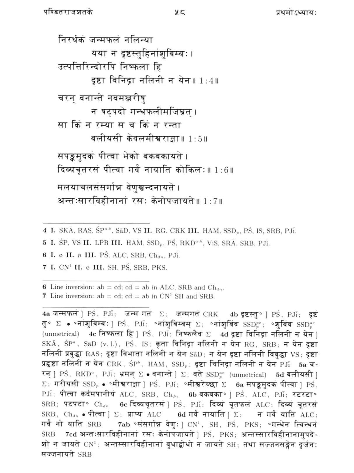 Panditarajasataka – An Anthology of Poems Ascribed to Panditaraja Jagannatha - Retail Maharaj