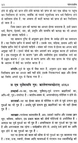 महर्षि पतञ्जलि कृत - योगदर्शनम्: The Yoga Darshan by Maharshi Patanjali