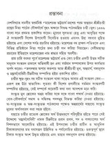 শ্রীশ্রীচণ্ডী: Sri Sri Chandi (Bengali)