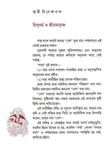 রামকৃষ্ণ মিশন ১২৫: Ramakrishna Mission 125 (Bengali)